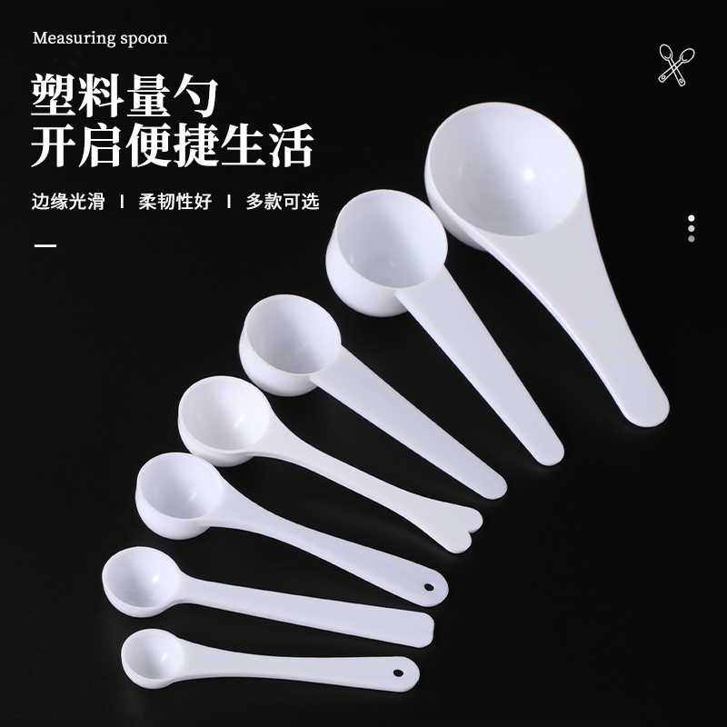 1/2/3/5/10/15g毫升塑料勺子