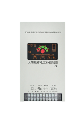 太阳能户用监控控制器带市电充电