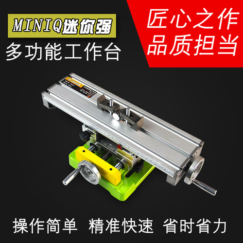 支架微型铣床精密十字工作台