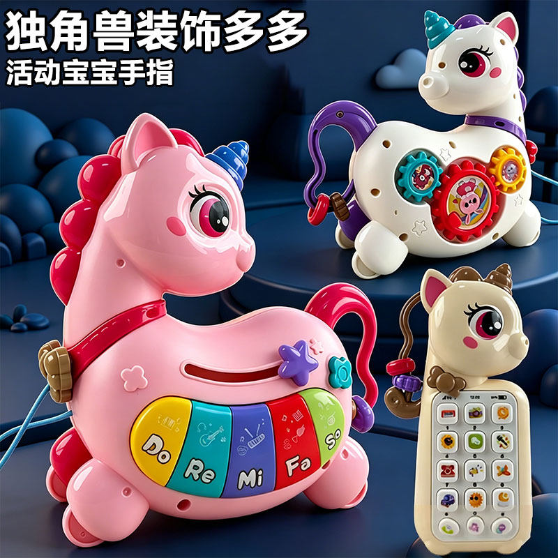 儿童独角兽手指琴玩具小马电话机
