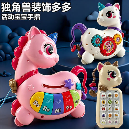 儿童独角兽手指琴玩具小马电话机