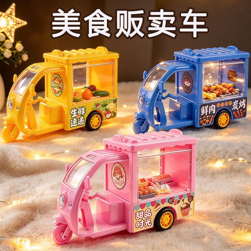 儿童过家家玩具惯性三轮车贩卖车