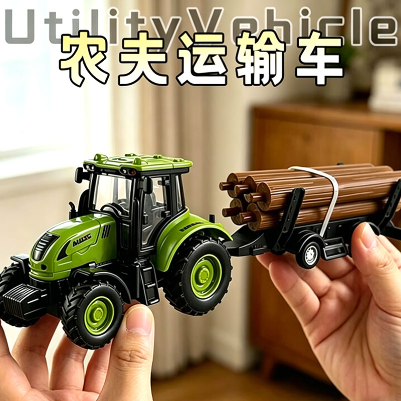 惯性农夫车玩具儿童农用拖拉机