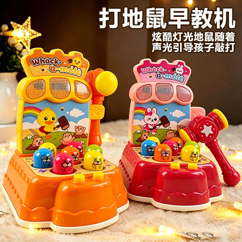 儿童打地鼠益智敲打玩具1一3幼儿
