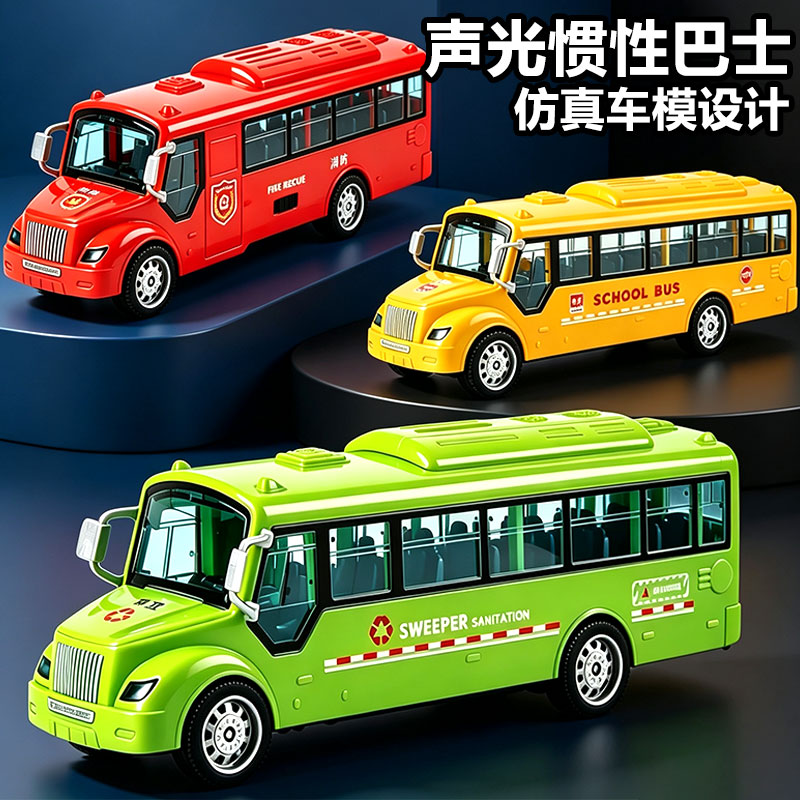 儿童公交车巴士校车玩具男孩仿真公共汽车模型校巴宝宝2-3岁大巴