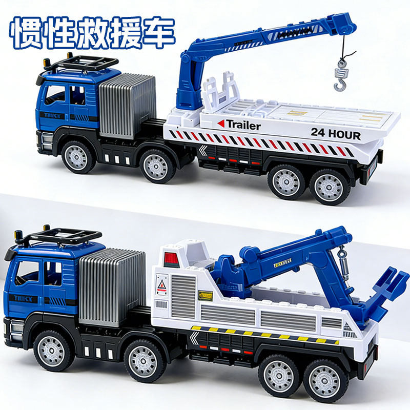 儿童工程运输救援车玩具平板拖车道路清障车吊车模型升降小汽车男