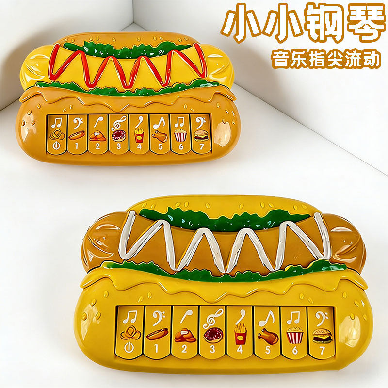 儿童热狗电子琴玩具迷你口袋键盘小钢琴宝宝音乐启蒙早教益智汉堡
