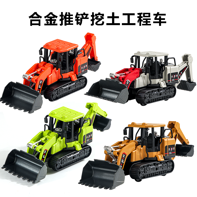 合金工程车儿童玩具双头挖机推土耕地机模型二合一铲车运输车男孩