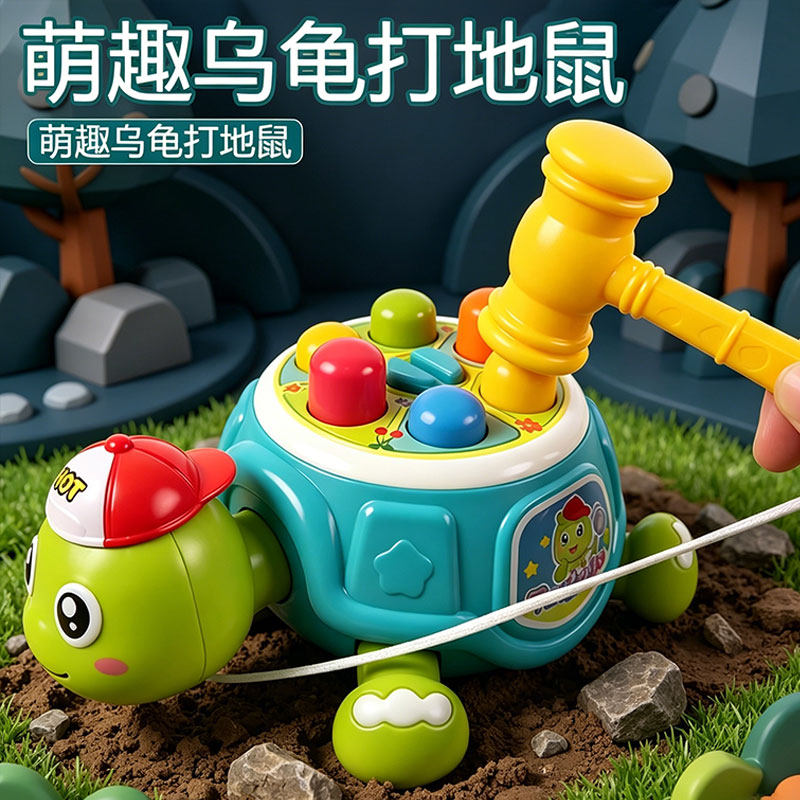 儿童电动乌龟打地鼠玩具婴幼儿益智敲打锤子游戏机1-3岁亲子互动2