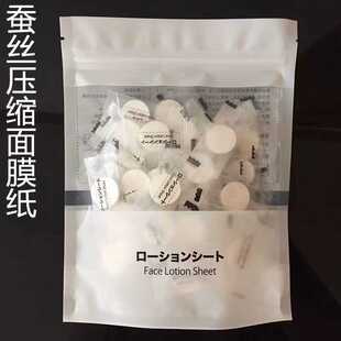时光猫日本蚕丝压缩面膜纸超薄服帖一次性DIY水疗女敷脸美容包邮