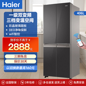 海尔冰箱406/342升十字对开门一级能效双变频家用超薄嵌入式无霜
