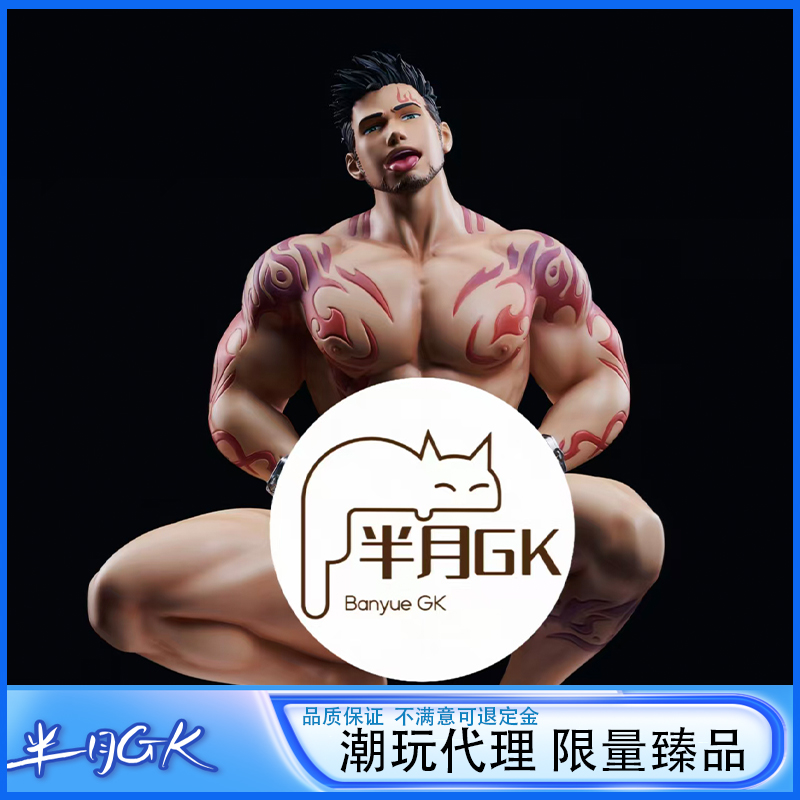 普利亚普斯普神可替换手办