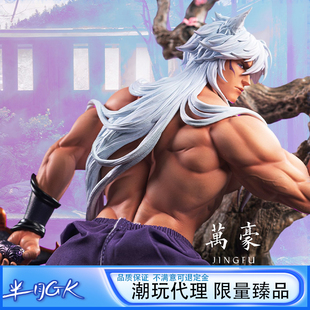 【男C系列】社长的秘密 白毛 万豪劲夫 可替换 手办雕像