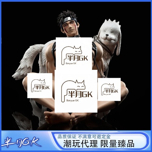 犬冢牙狗男可替换手办雕像