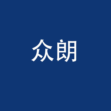 R商标转让买卖出售11/16/20类灯具空调/办公用品/家具类文字标源