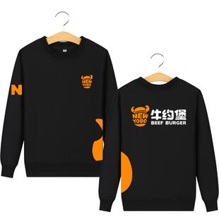 26新款牛约堡工作服圆领卫衣长袖薄款奶茶餐饮汉堡店工服定制logo