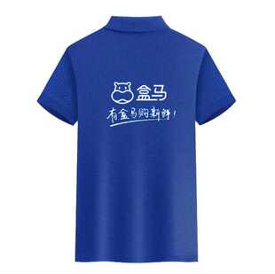 盒马鲜生商超工作服配送员售货员定制工装免费印logo纯棉POLO衫