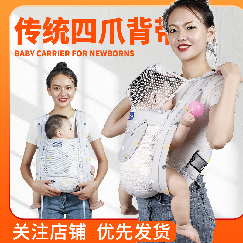 天而传统婴儿背带前抱式外出简易夏季透气网小孩宝宝娃广东四爪巾