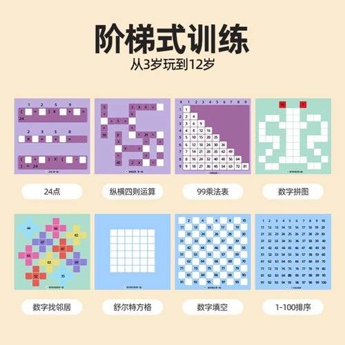 百数板蒙氏教具儿童数学启蒙益智