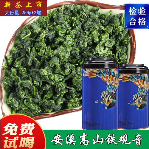 500克昔雅年货送礼铁观音茶叶