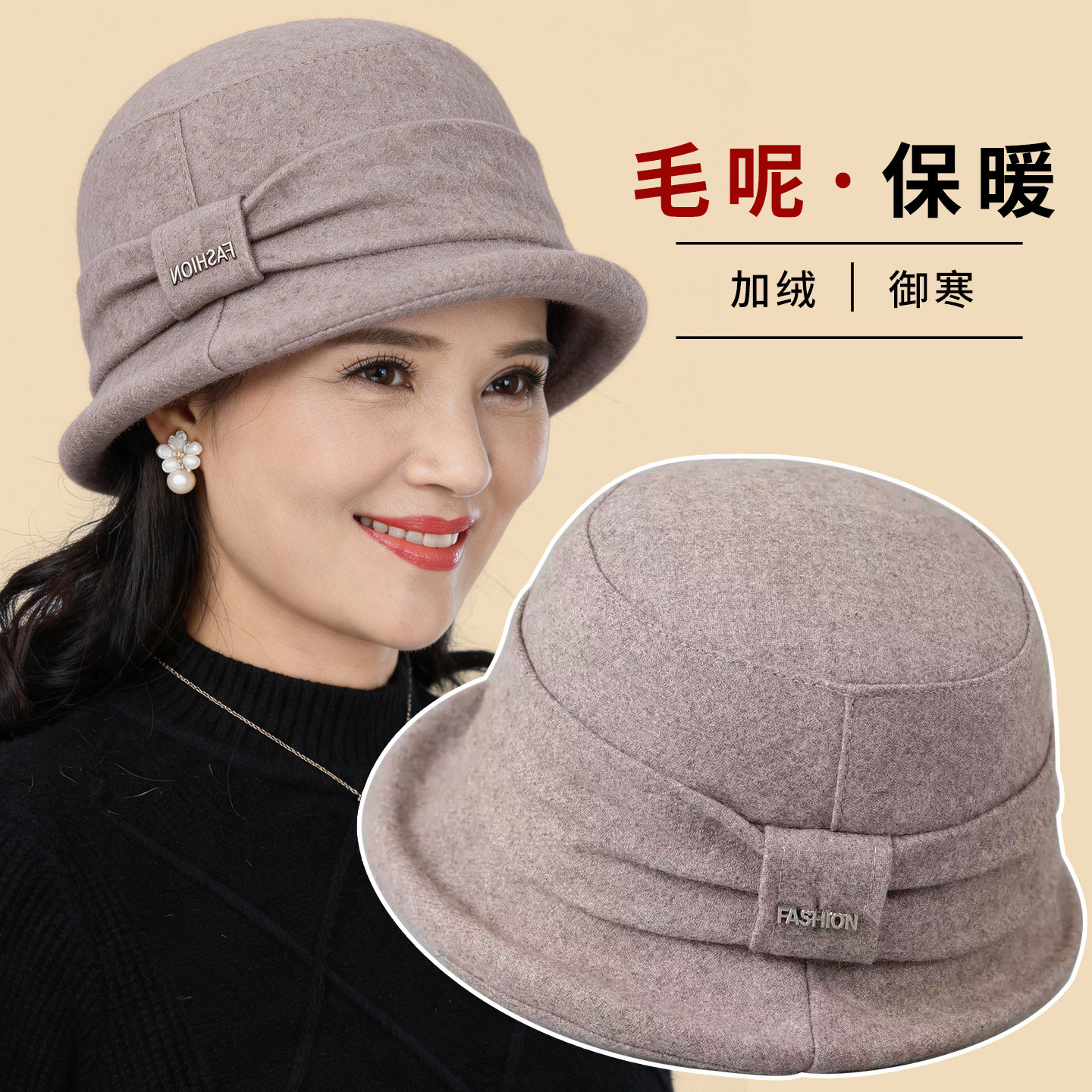 中老年人帽子女秋冬妈妈渔夫帽加绒保暖棉盆帽防风毛呢老人奶奶帽