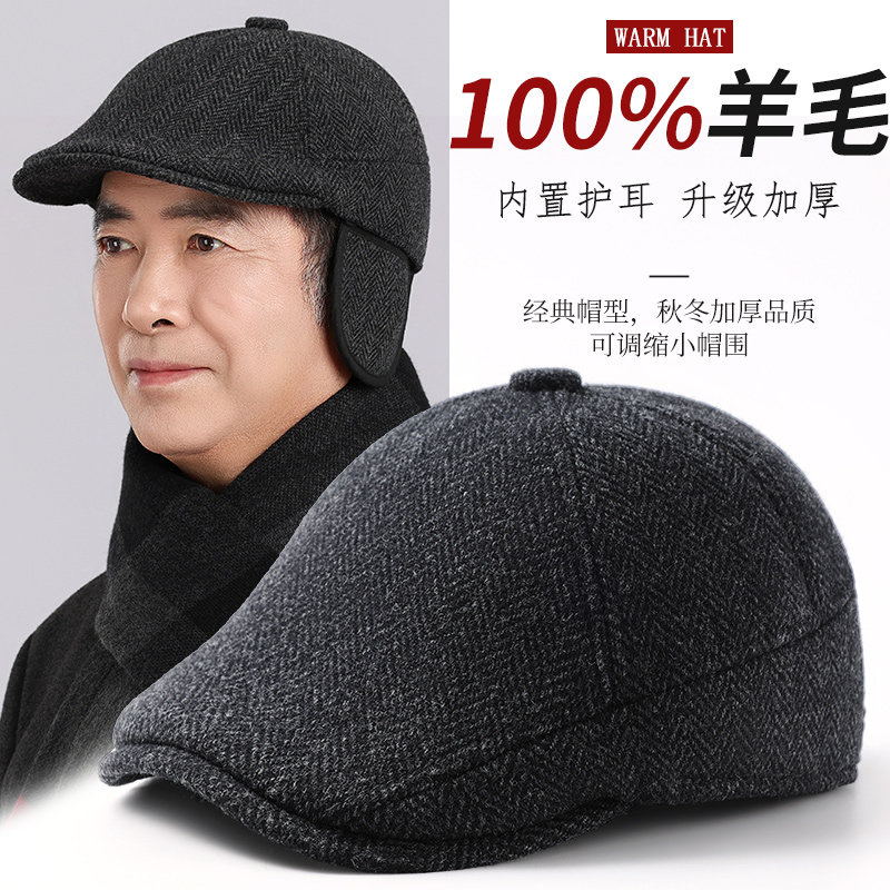 秋冬天羊毛帽子男爸爸鸭舌帽加绒加厚护耳棉帽中老年人爷爷前进帽