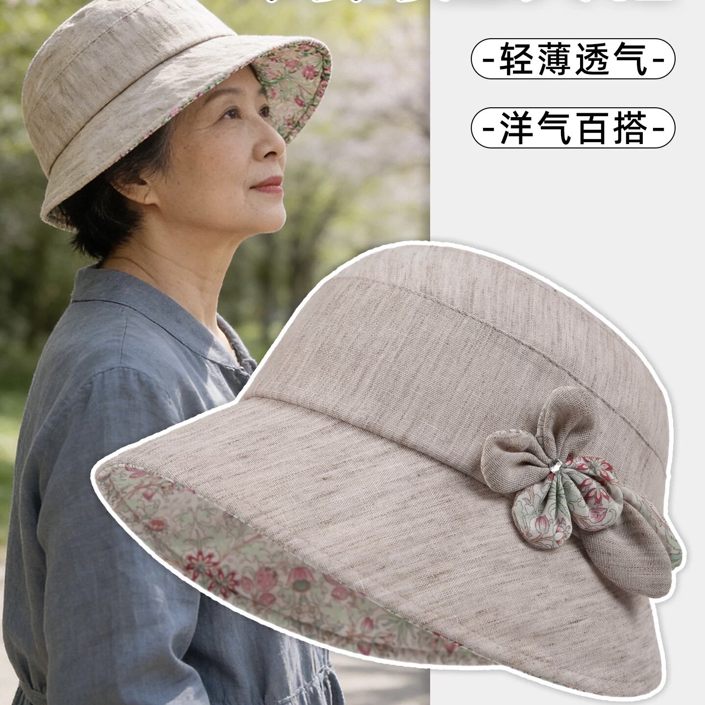 中老年帽子女士春秋四季老太太薄款妈妈奶奶遮阳帽户外洋气渔夫帽