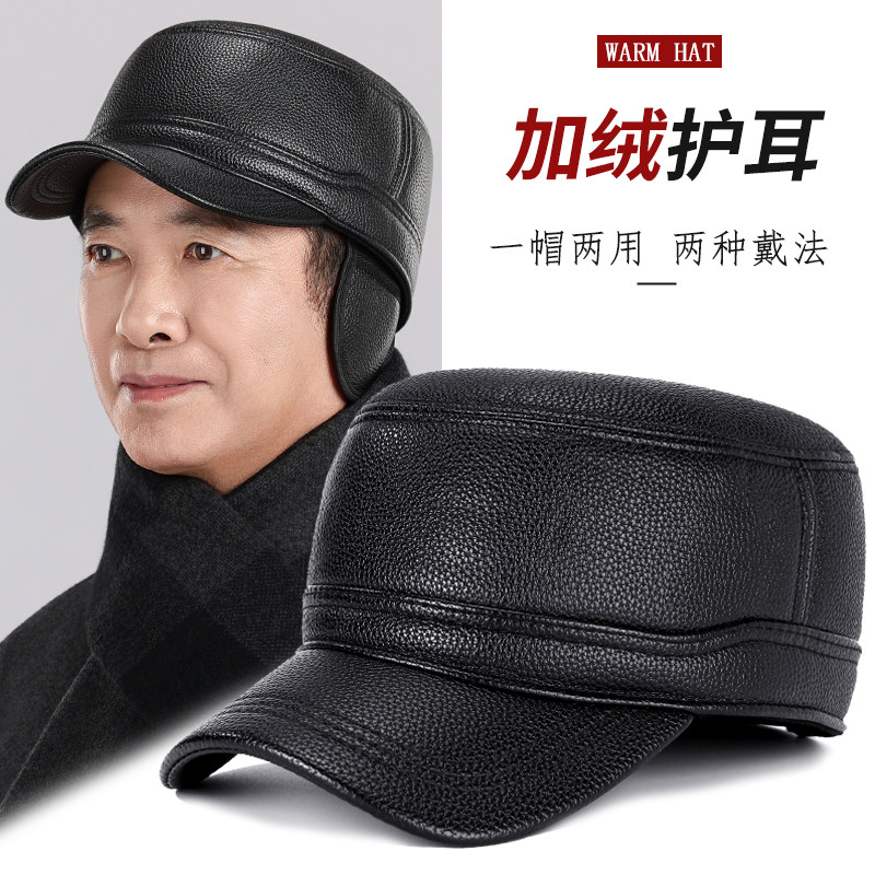 秋冬天男士皮帽子加绒加厚保暖中老年人爸爸护耳鸭舌帽老头爷爷帽