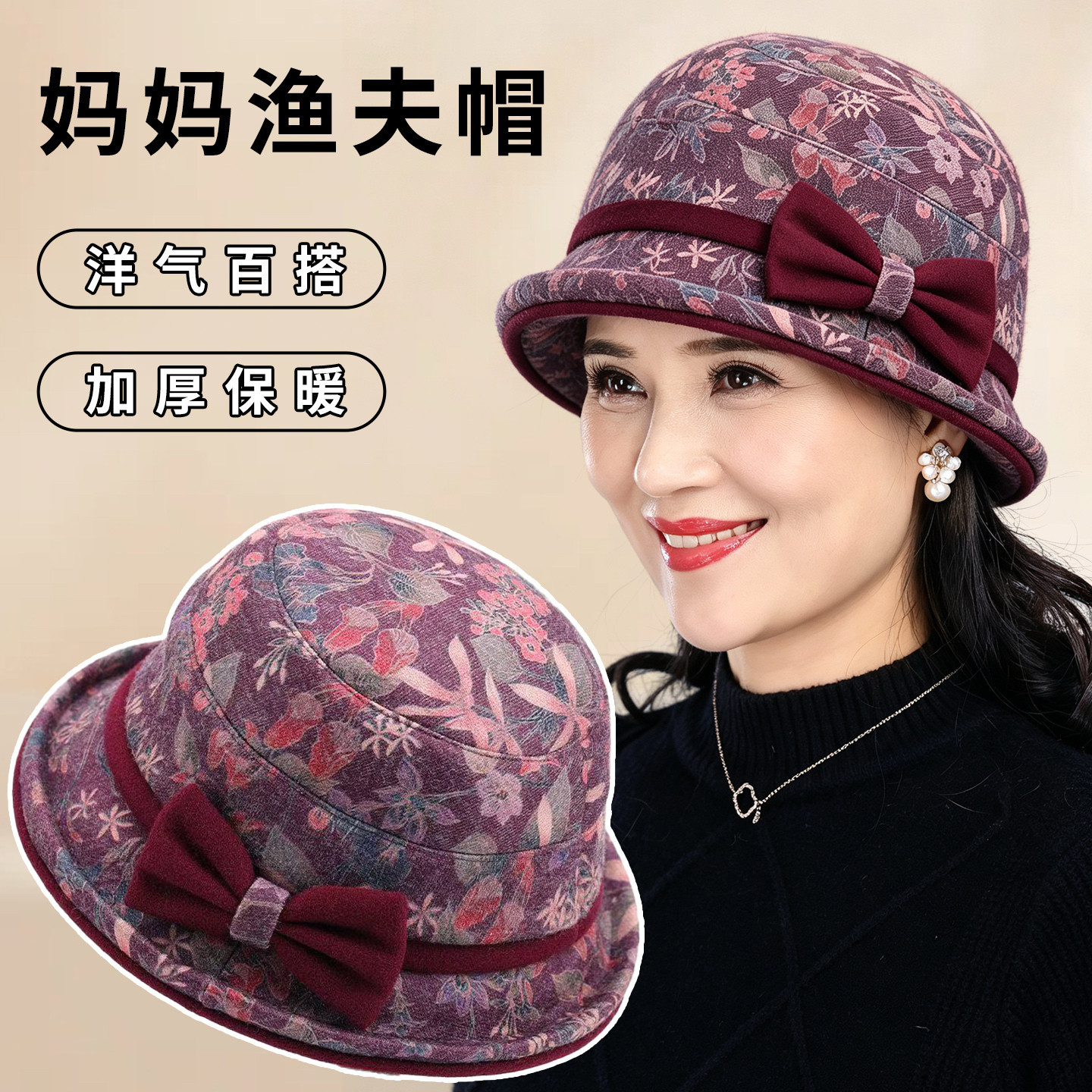 中老年人妈妈帽子女士秋冬天加厚保暖盆帽春秋奶奶老太太布帽礼帽