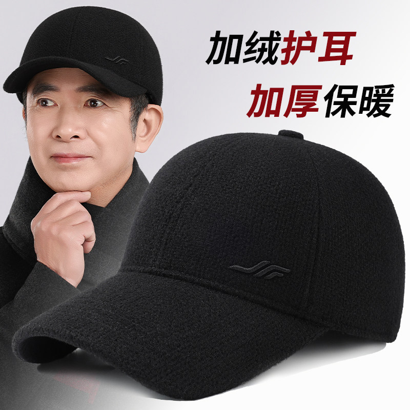 秋冬天中老年人男士棒球帽加绒厚护耳保暖棉帽防寒老头爷爷鸭舌帽
