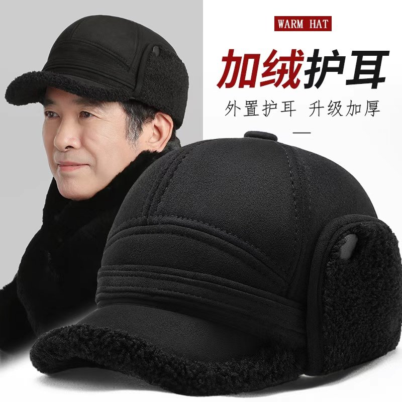 中老年爸爸保暖护耳雷锋帽冬天加绒厚帽爷爷帽子男士冬季防寒棉
