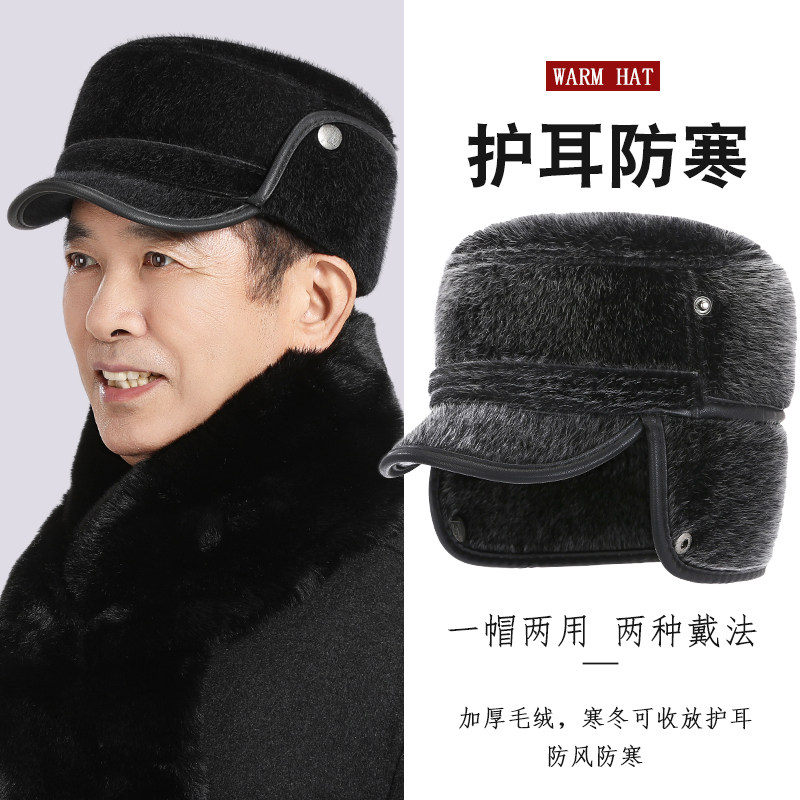 冬天中老年人帽子男士爸爸加厚保暖护耳棉帽防寒东北帽爷爷鸭舌帽