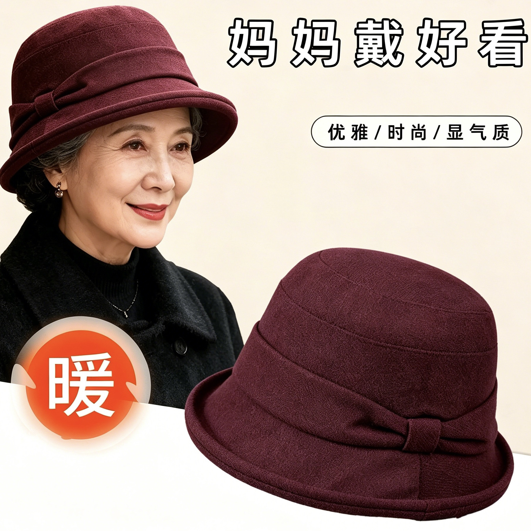 中老年人帽子秋冬季妈妈渔夫帽女士礼帽时尚优雅老太太盆帽百搭新