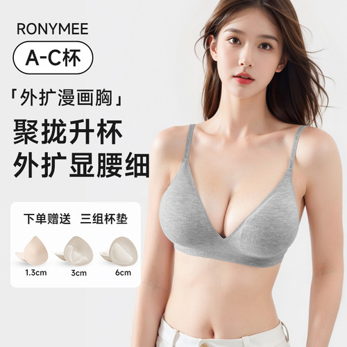外扩漫画胸显大显腰细聚拢文胸