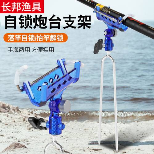 炮台自锁两用炮台手海支架插钓鱼