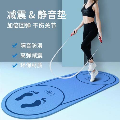 减震隔音静音垫跳神专业跳绳瑜伽