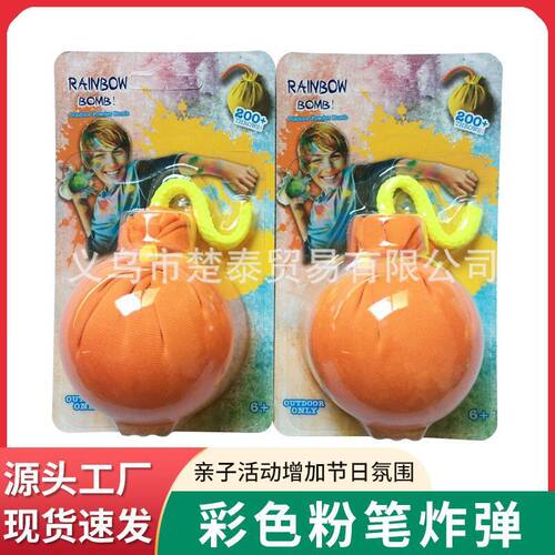 彩跑bombs用品oloCCHALK节日holi