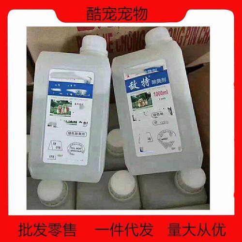 除臭剂敌特猫咪除臭剂狗狗