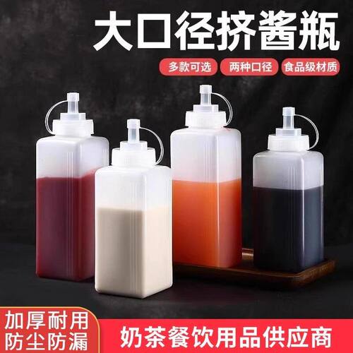 方形挤压瓶食品级大口径塑料酱料