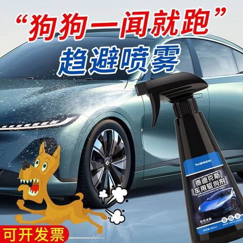 防猫室内宠物猫长效驱赶室外车乱