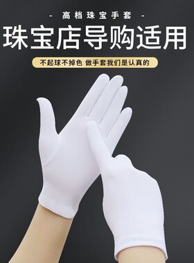 拍照绸缎面首饰导购丝礼仪黑色高档手套弹力防晒白礼服店珠宝耐用