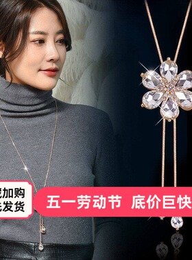 镶水晶毛衣链长款水晶花朵女秋冬