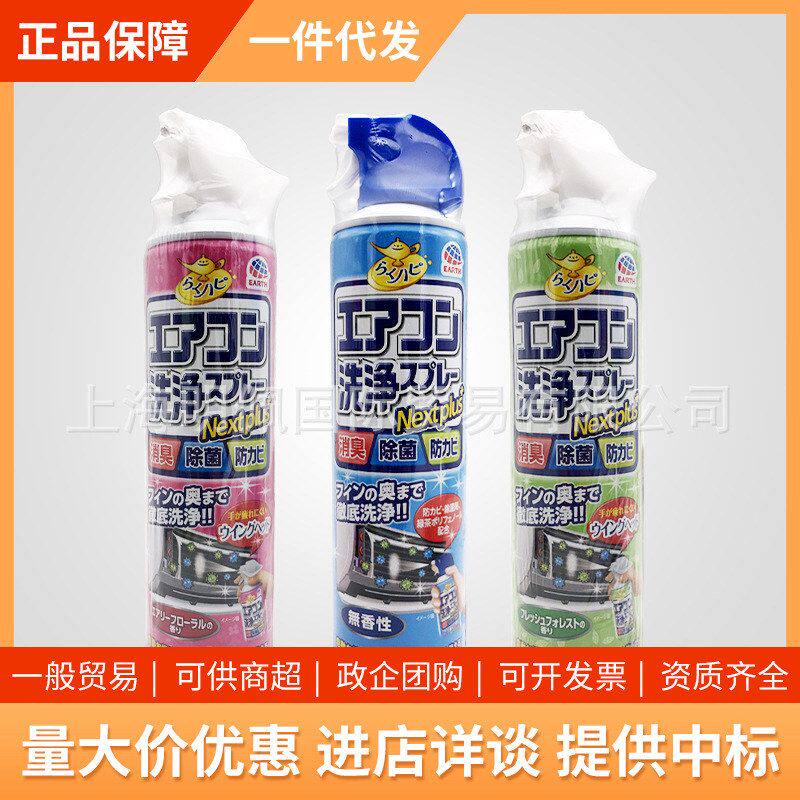 速家用安日本拆型清洁/去污柜机空调清洗剂挂机喷雾420ML免异味