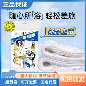 两条LilyBell丽丽贝尔旅行吸汗