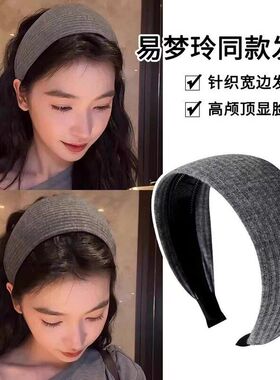 针织灰色发捆同款头箍顶发带宽边发箍发卡易梦玲高颅白发法式女遮