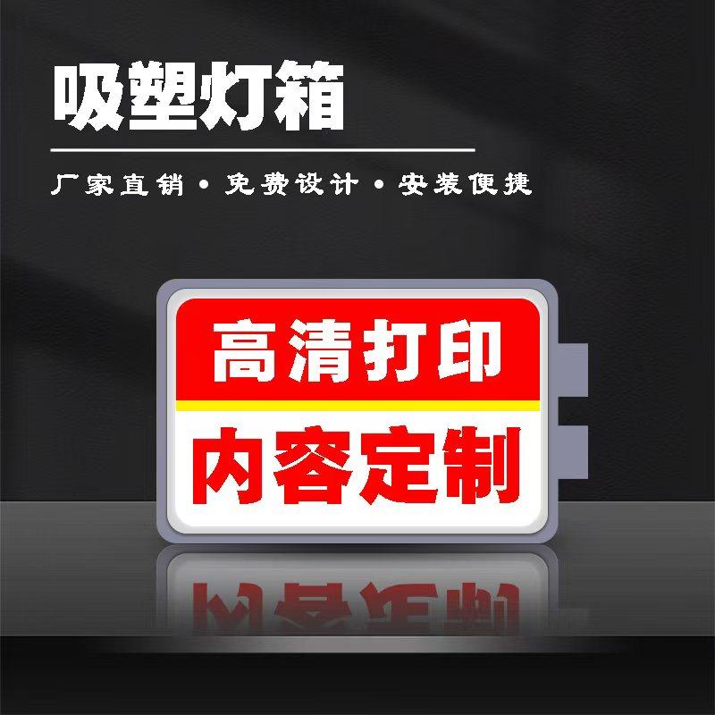 超市便利店吸塑灯箱LED广告招牌门头单面灯牌户外防水双面挂墙式