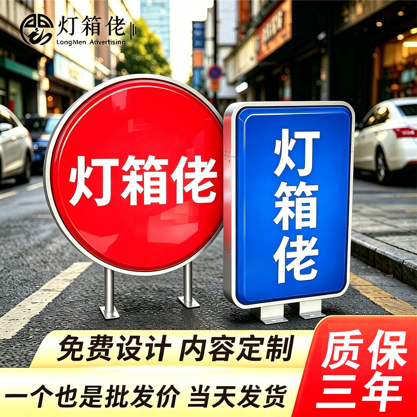 吸塑灯箱LED广告牌双面门头侧招户外防水挂墙式亚克力灯牌发光字