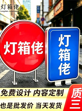 吸塑灯箱LED广告牌双面门头侧招户外防水挂墙式亚克力灯牌发光字
