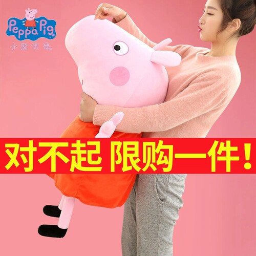 小猪佩奇毛绒玩具乔治公仔布娃娃