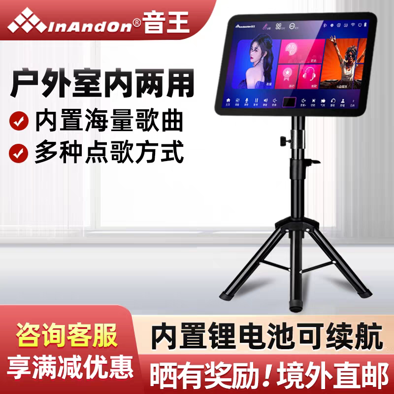 音王户外点歌机移动车载KTV卡拉OK蓝牙音响套餐便携式触摸